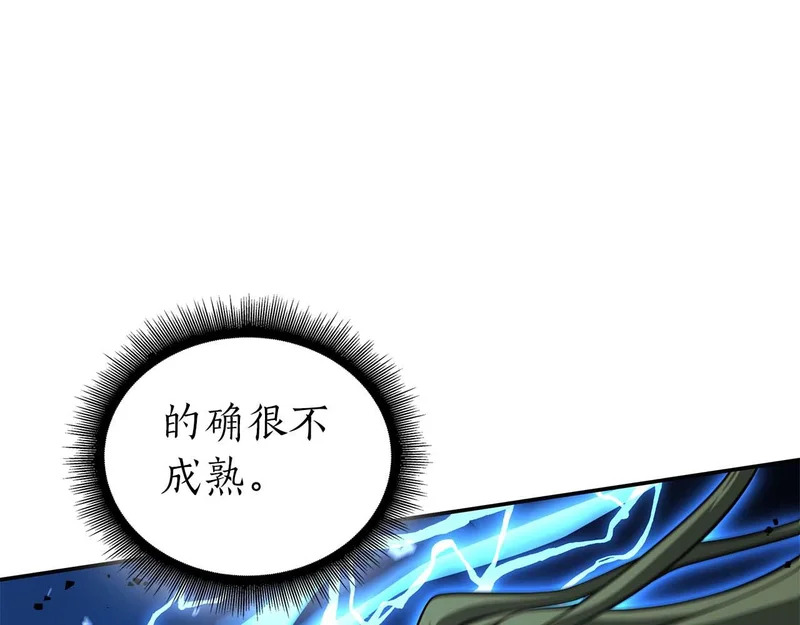 第104话 大混乱和大混战 第188页