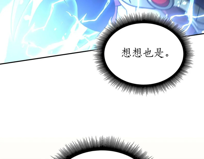 第104话 大混乱和大混战 第190页