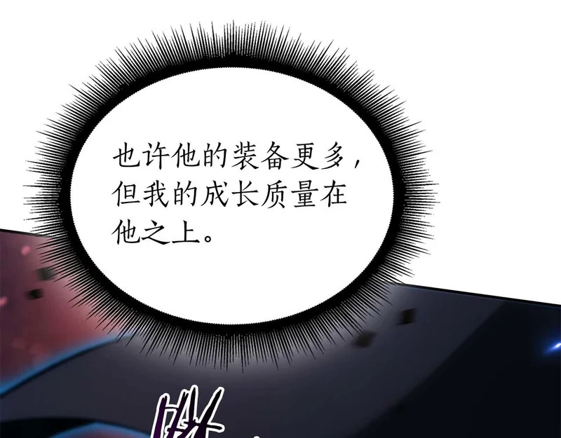 第104话 大混乱和大混战 第195页
