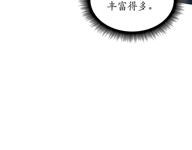 第104话 大混乱和大混战 第197页
