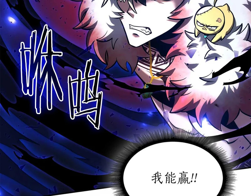 第104话 大混乱和大混战 第199页