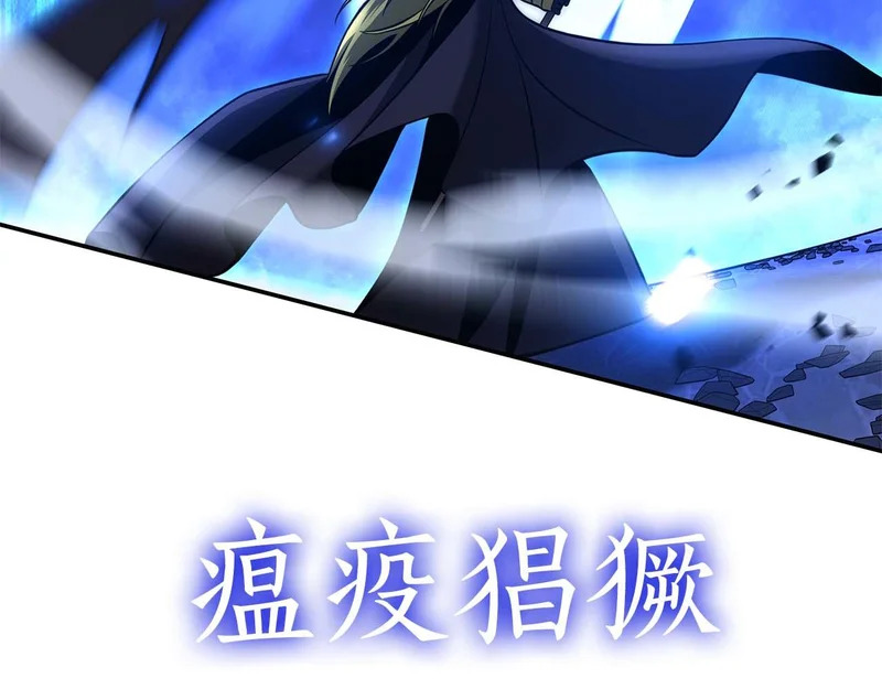第104话 大混乱和大混战 第204页