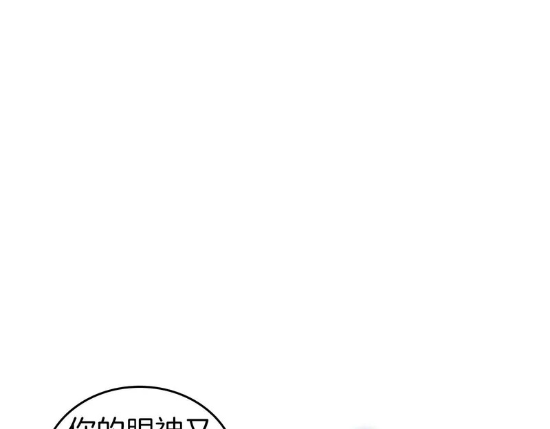 第104话 大混乱和大混战 第205页