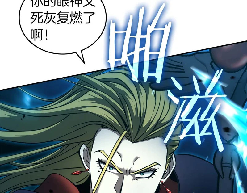 第104话 大混乱和大混战 第206页