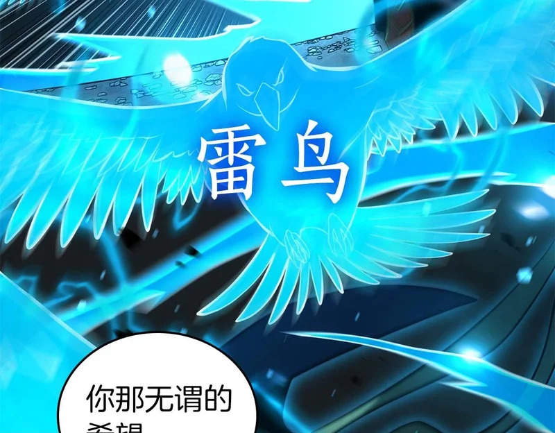 第104话 大混乱和大混战 第212页