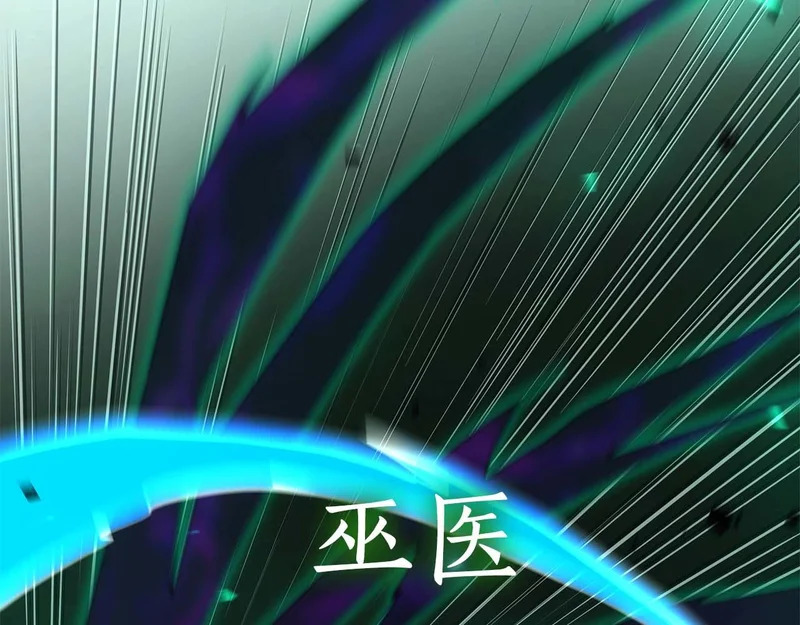 第104话 大混乱和大混战 第218页