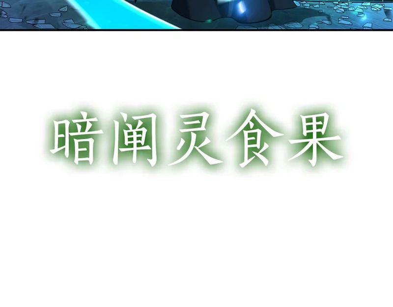 第104话 大混乱和大混战 第221页