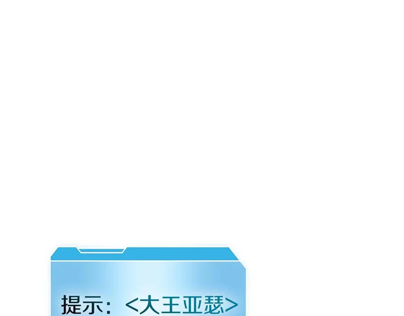 第104话 大混乱和大混战 第226页