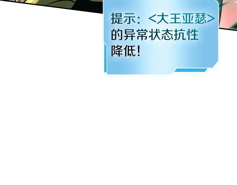 第104话 大混乱和大混战 第231页