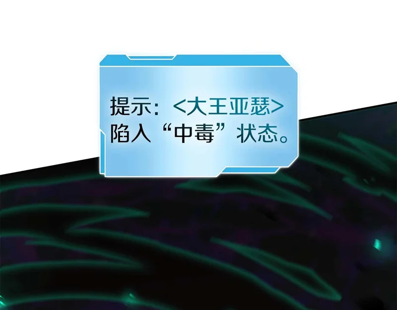 第104话 大混乱和大混战 第232页