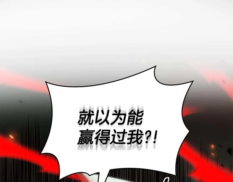 第104话 大混乱和大混战 第235页
