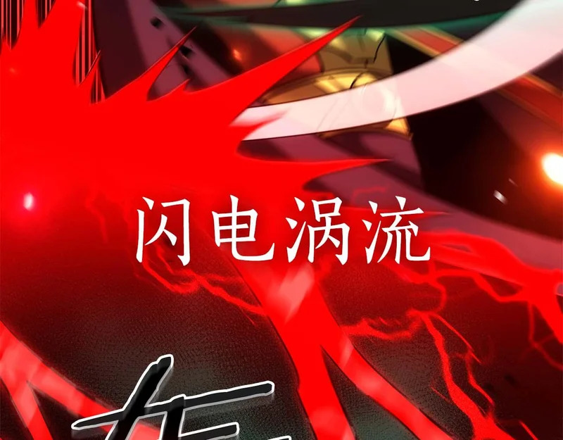 第104话 大混乱和大混战 第237页