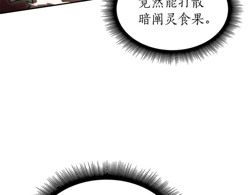 第104话 大混乱和大混战 第246页