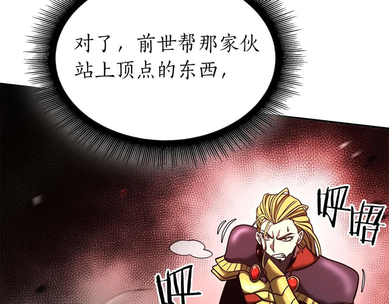 第104话 大混乱和大混战 第247页