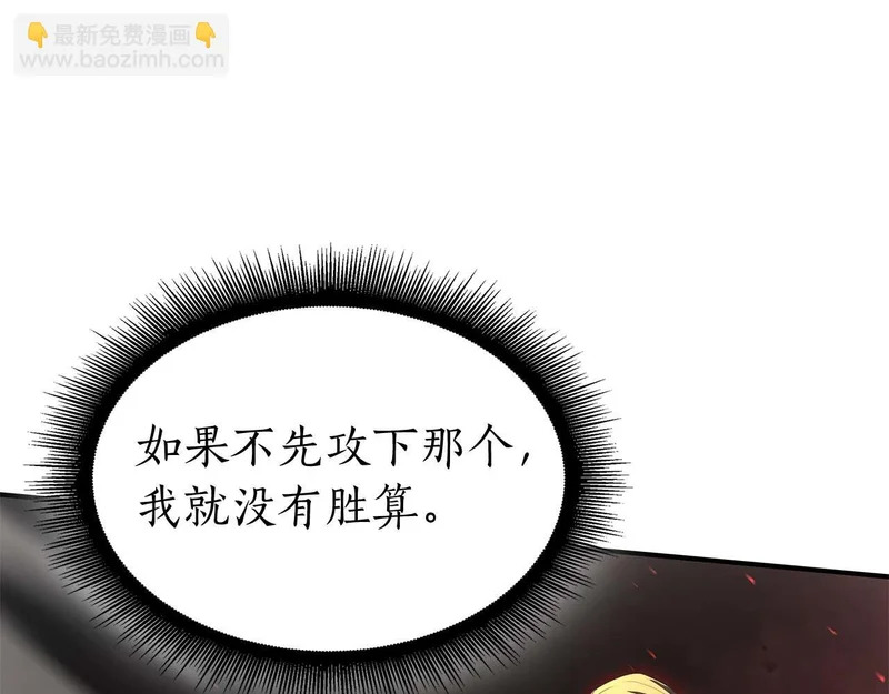 第104话 大混乱和大混战 第253页