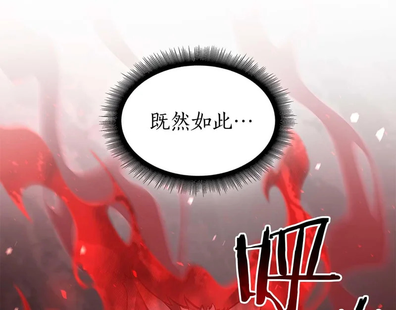 第104话 大混乱和大混战 第256页