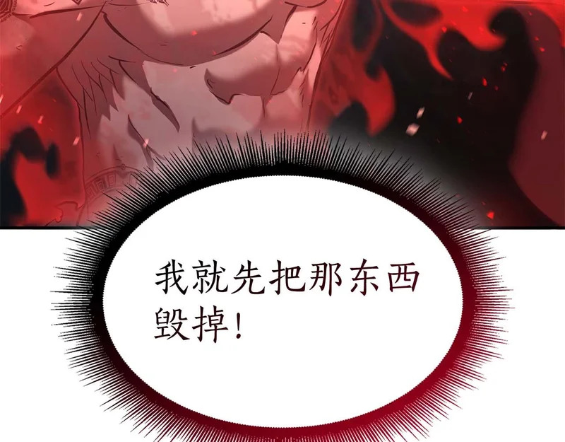 第104话 大混乱和大混战 第258页