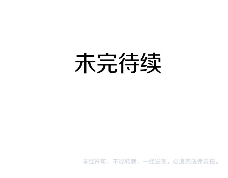 第104话 大混乱和大混战 第260页
