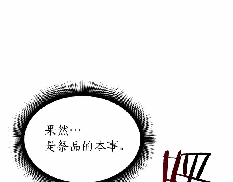 第105话 两边的战斗 第4页