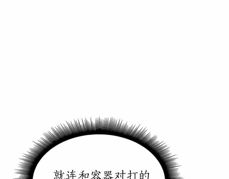 第105话 两边的战斗 第7页