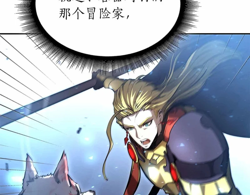 第105话 两边的战斗 第8页
