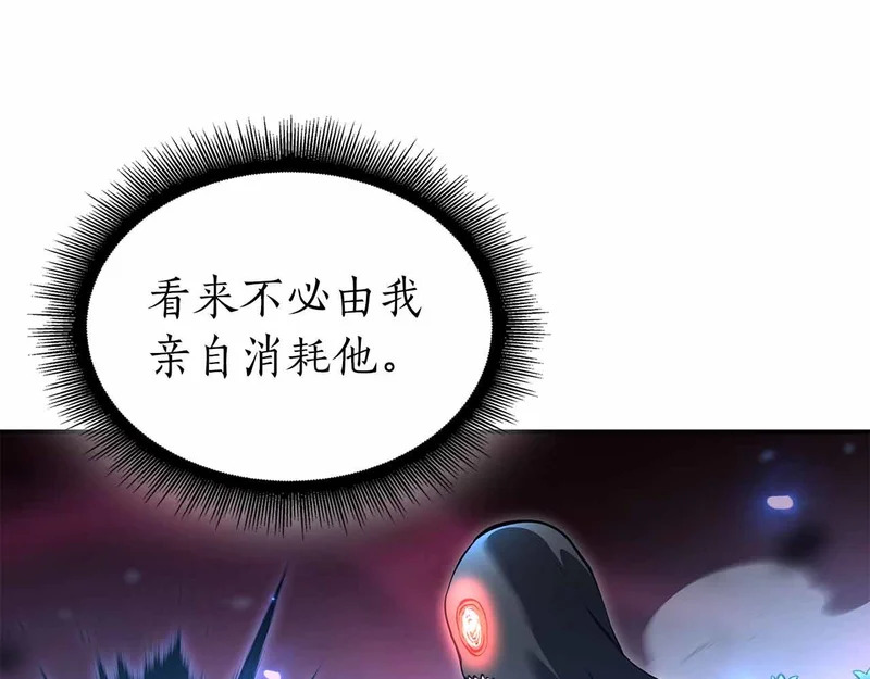 第105话 两边的战斗 第11页