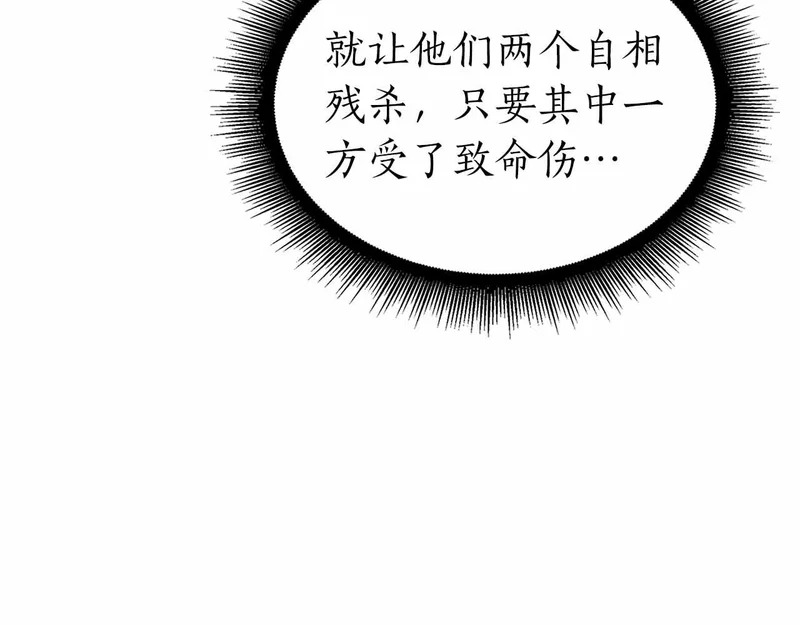 第105话 两边的战斗 第13页