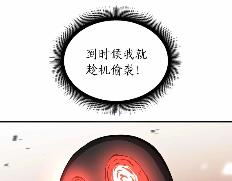 第105话 两边的战斗 第15页