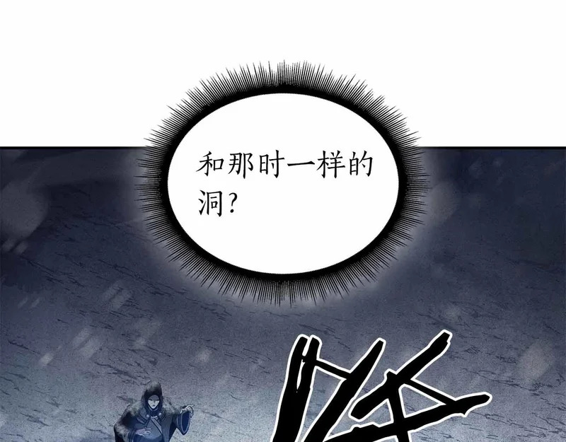 第105话 两边的战斗 第23页