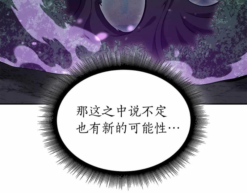 第105话 两边的战斗 第25页
