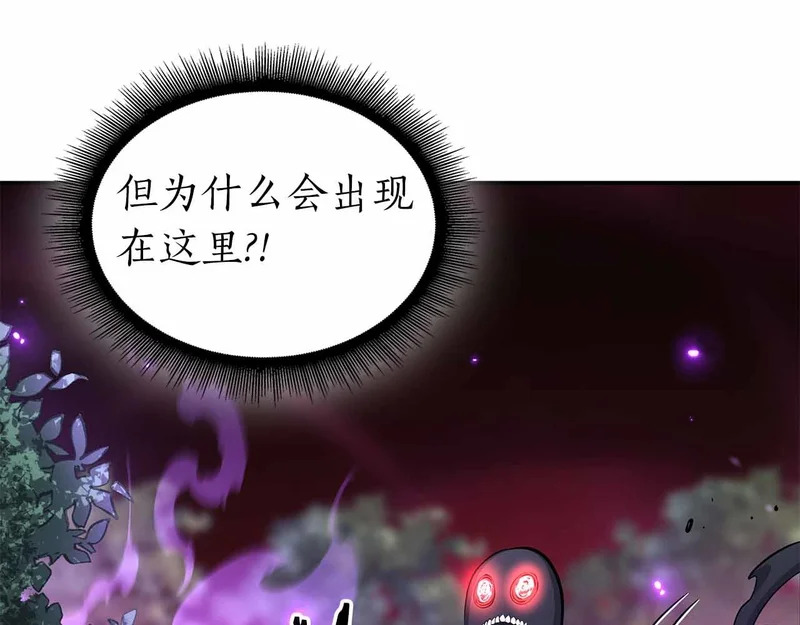 第105话 两边的战斗 第39页