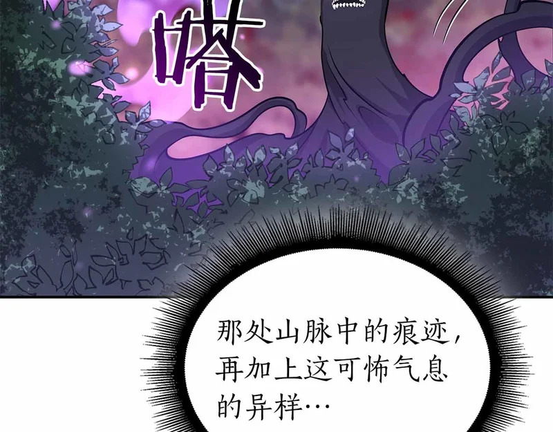 第105话 两边的战斗 第40页