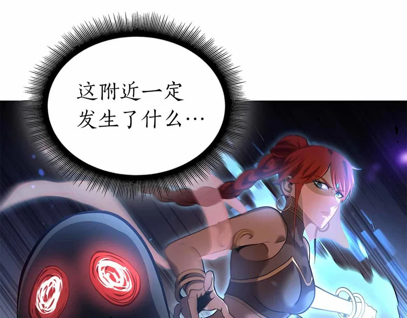 第105话 两边的战斗 第42页