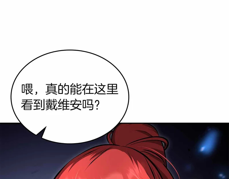 第105话 两边的战斗 第52页