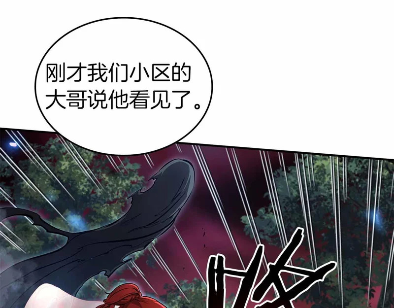 第105话 两边的战斗 第56页
