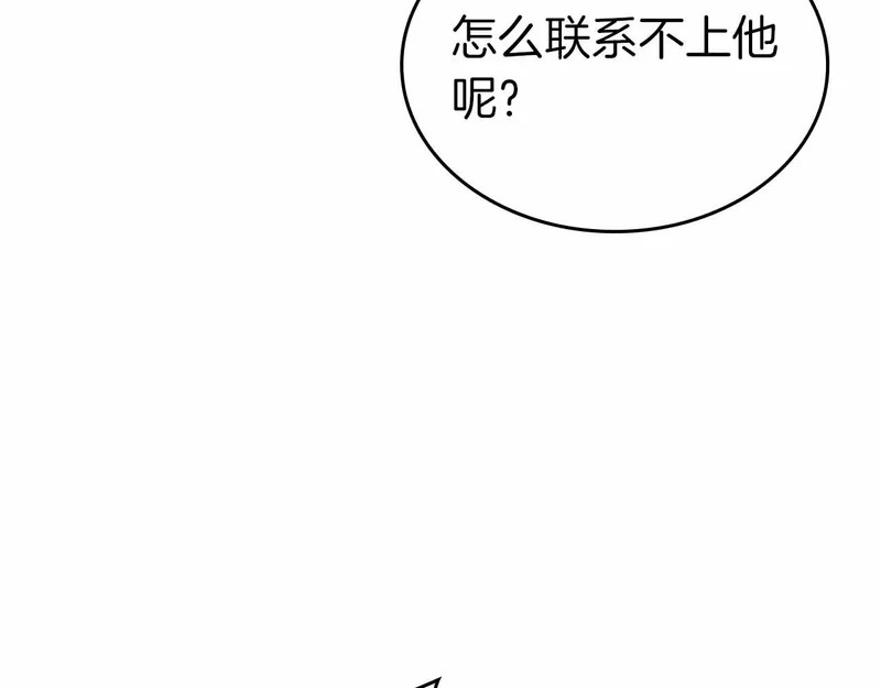 第105话 两边的战斗 第58页