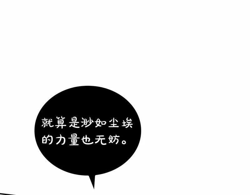 第105话 两边的战斗 第67页