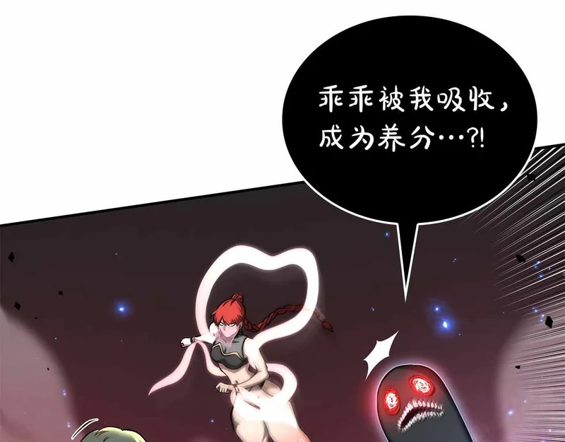 第105话 两边的战斗 第71页