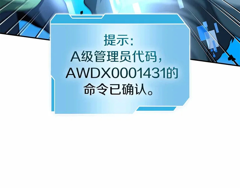 第105话 两边的战斗 第75页