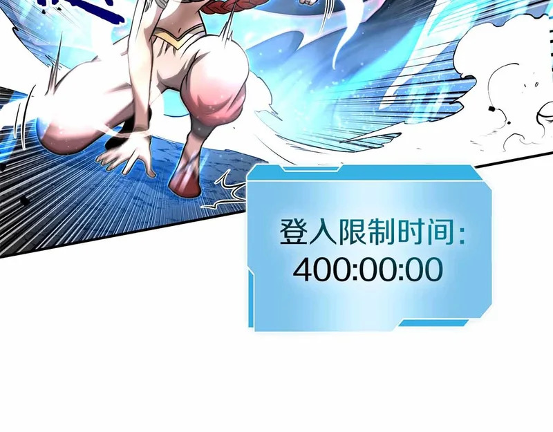 第105话 两边的战斗 第78页