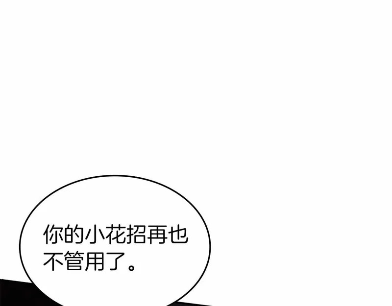 第105话 两边的战斗 第79页