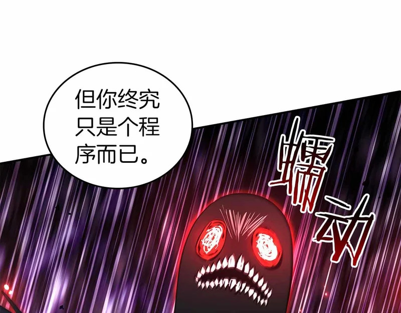 第105话 两边的战斗 第82页