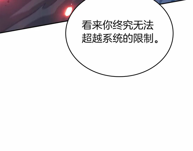 第105话 两边的战斗 第84页
