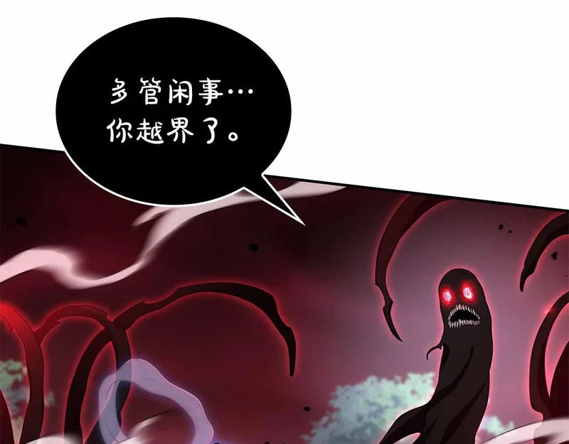 第105话 两边的战斗 第86页