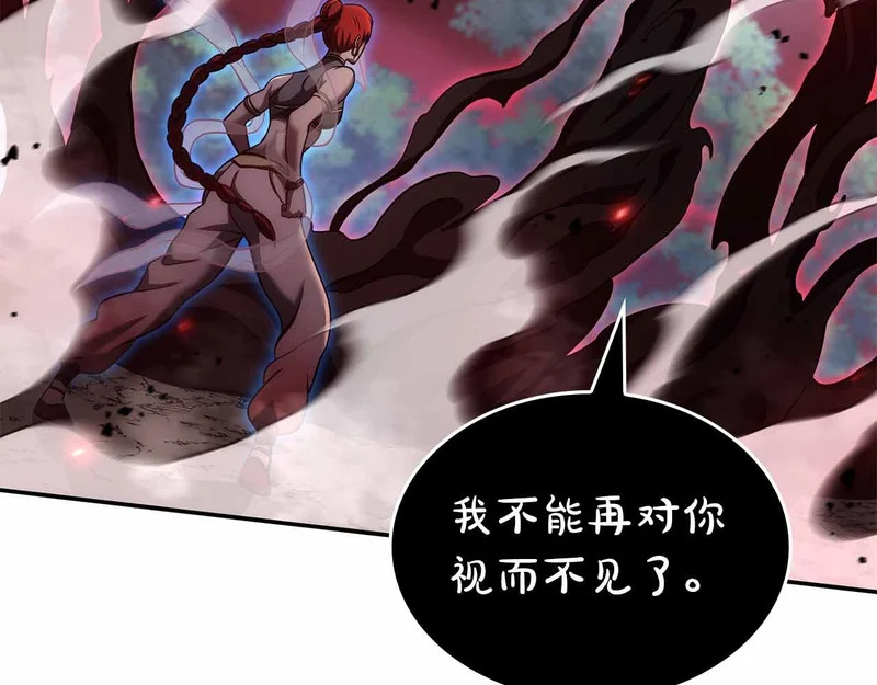 第105话 两边的战斗 第87页