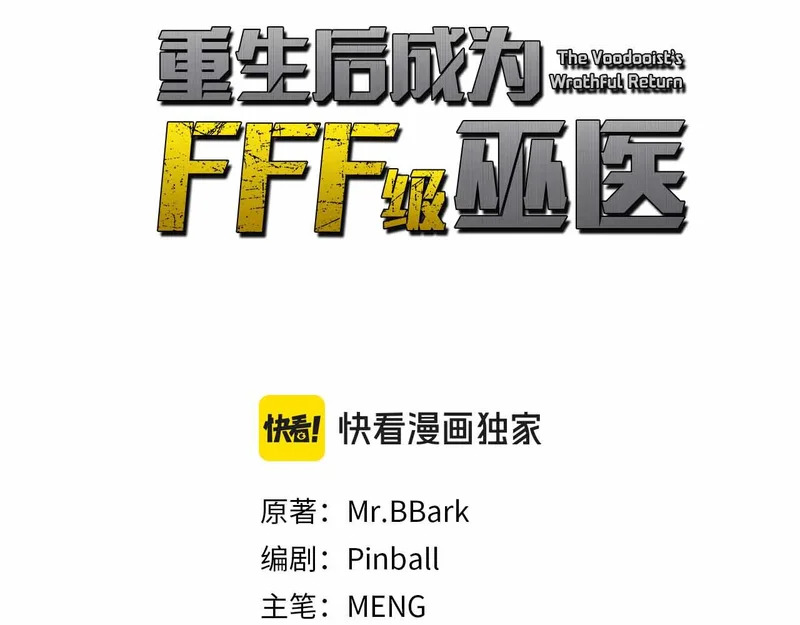 第105话 两边的战斗 第93页