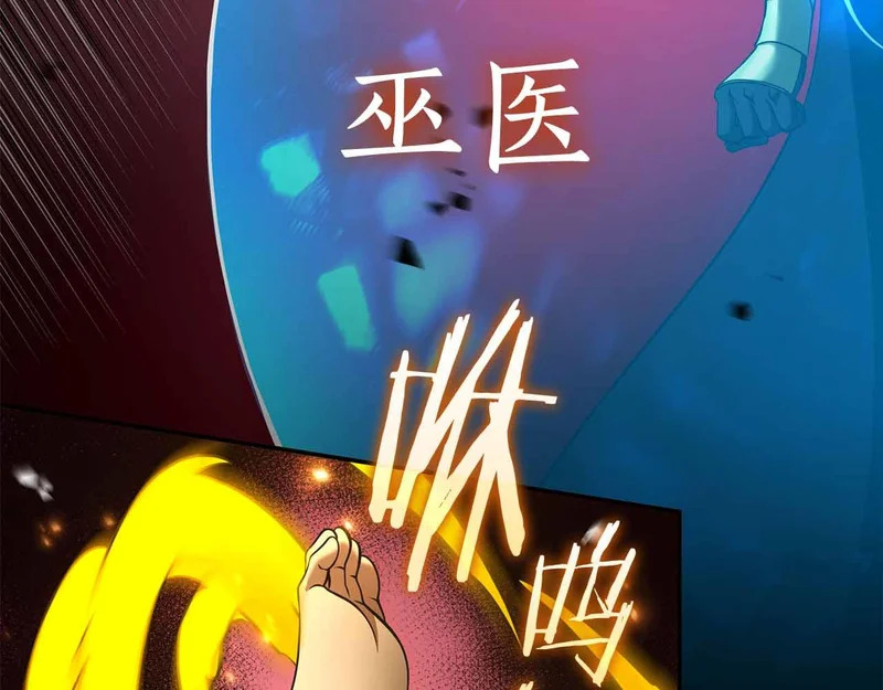第105话 两边的战斗 第116页