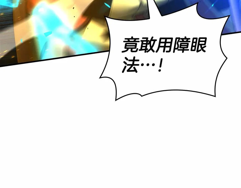 第105话 两边的战斗 第161页