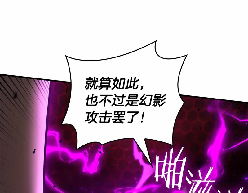 第105话 两边的战斗 第162页