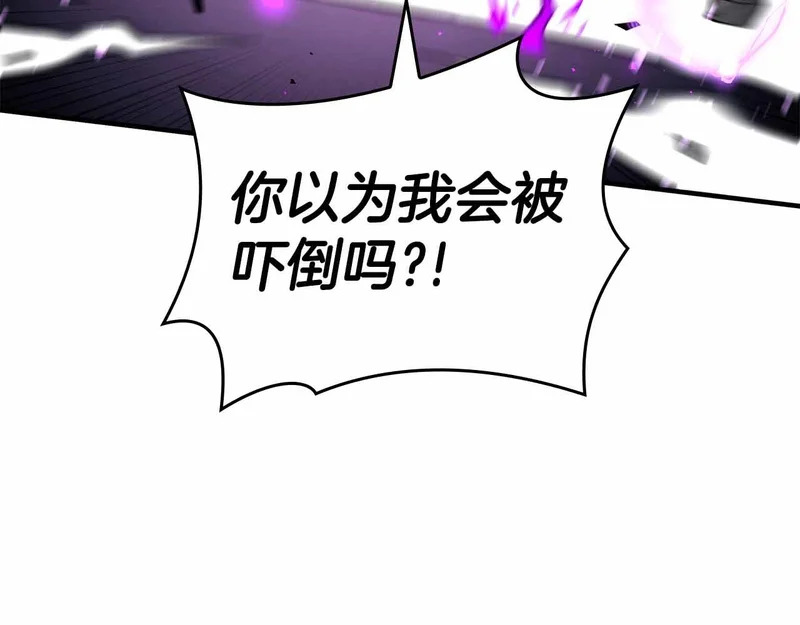 第105话 两边的战斗 第167页